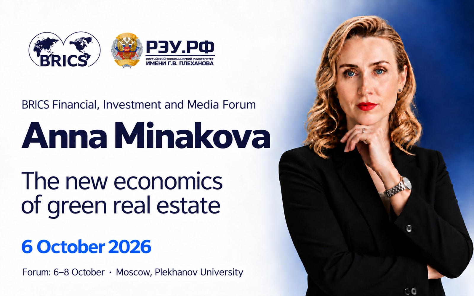 Anna Minakova at the BRICS forum: 6 October 2026, Plekhanov University, Moscow